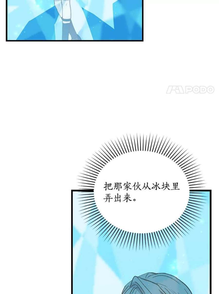 回归的8阶魔法师21.对决2