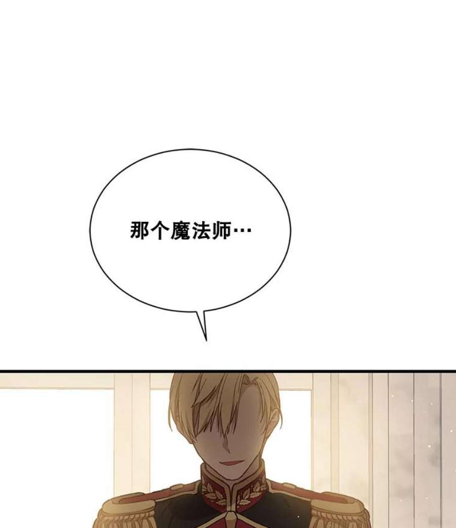 回归的8阶魔法师21.对决2