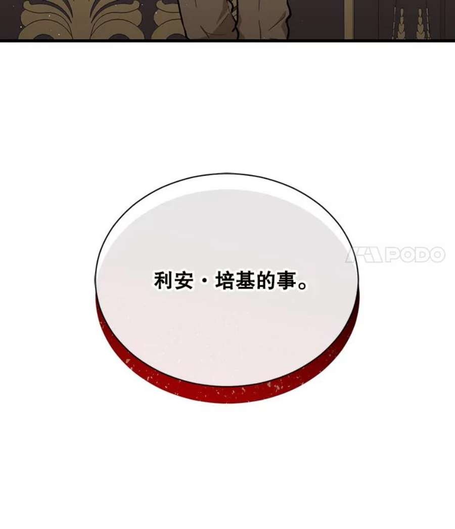 回归的8阶魔法师21.对决2