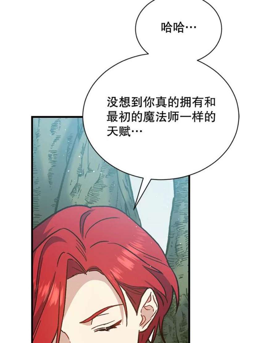 回归的8阶魔法师21.对决2