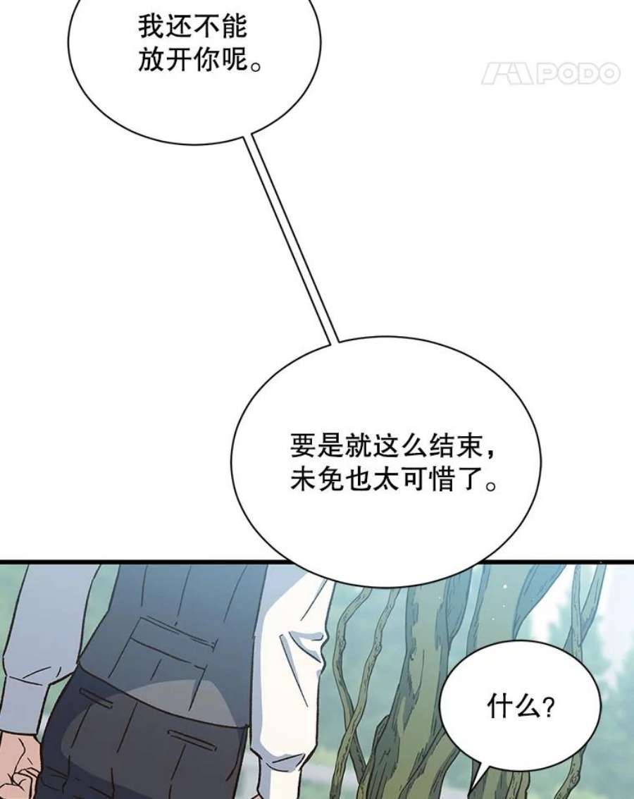 回归的8阶魔法师21.对决2