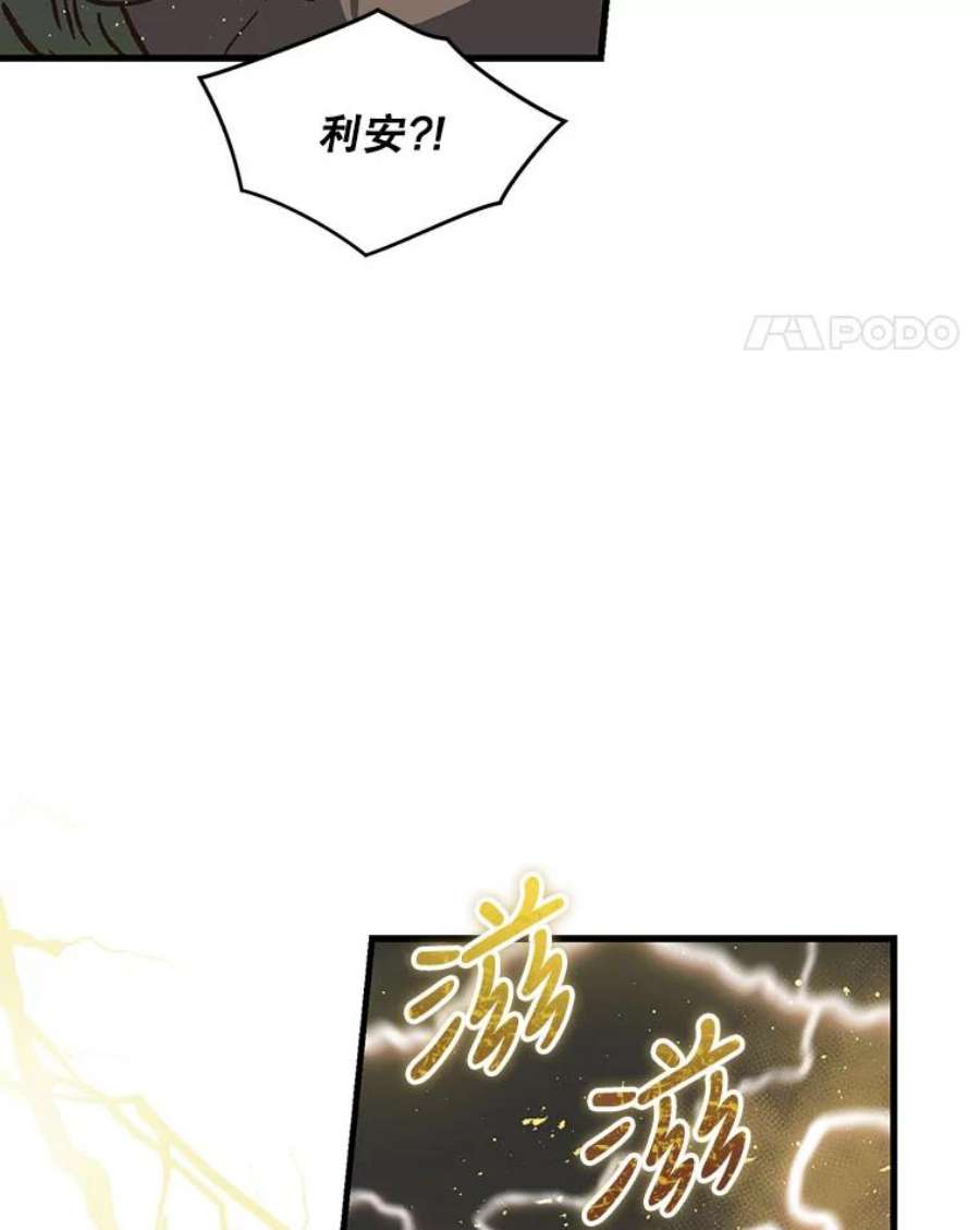 回归的8阶魔法师21.对决2