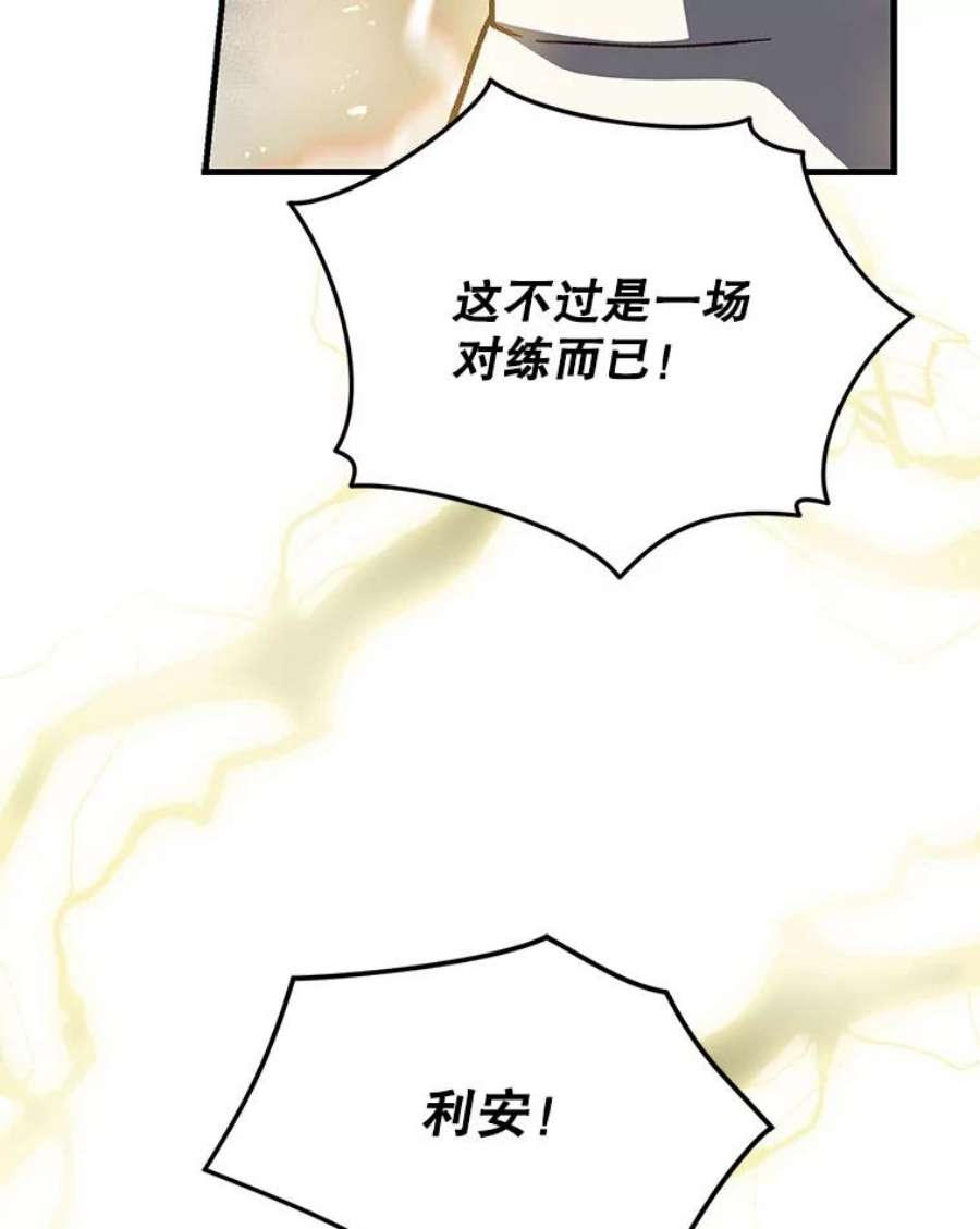 回归的8阶魔法师21.对决2