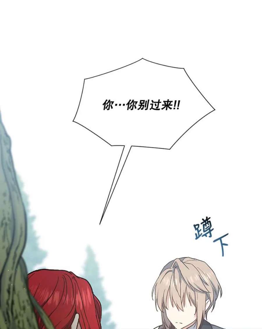 回归的8阶魔法师21.对决2