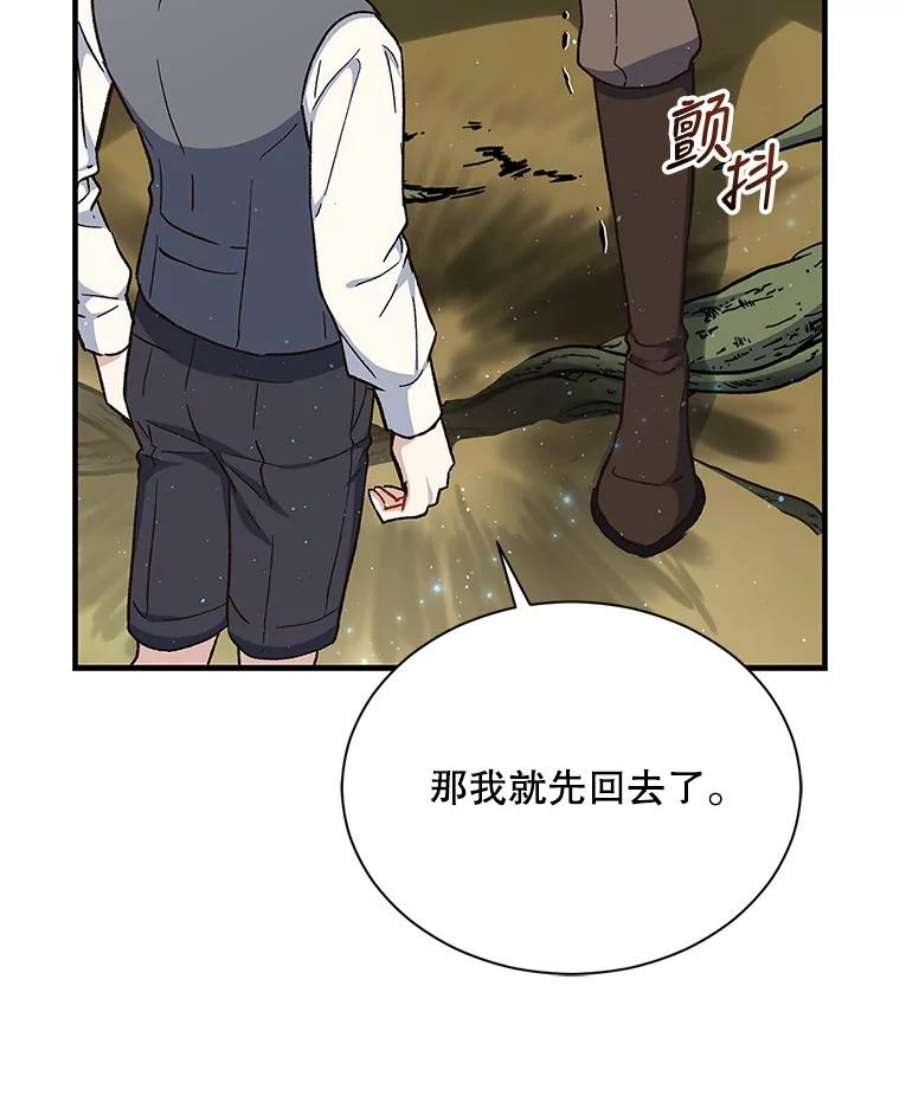 回归的8阶魔法师21.对决2