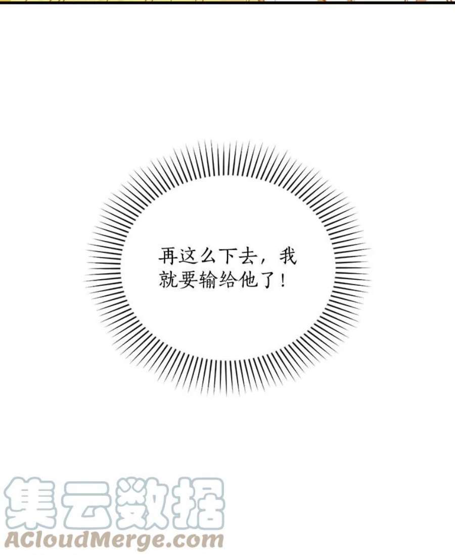 回归的8阶魔法师21.对决2