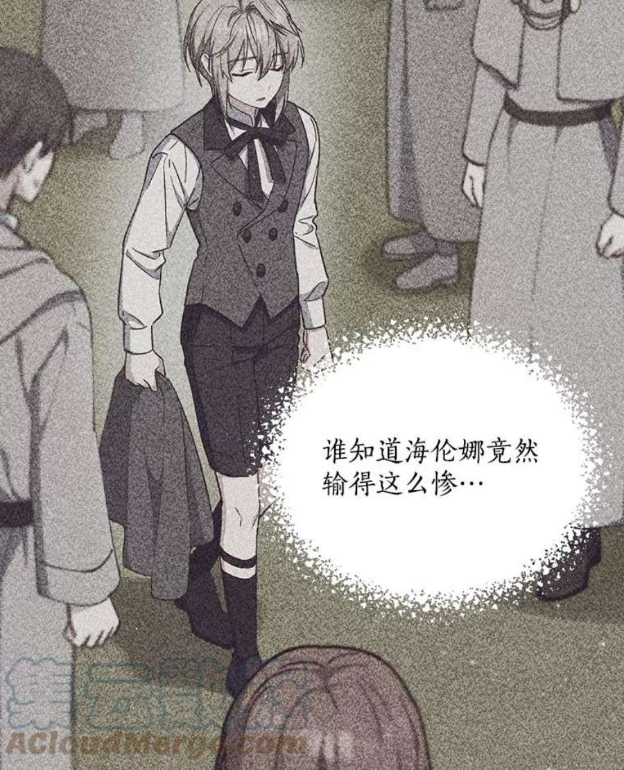 回归的8阶魔法师21.对决2