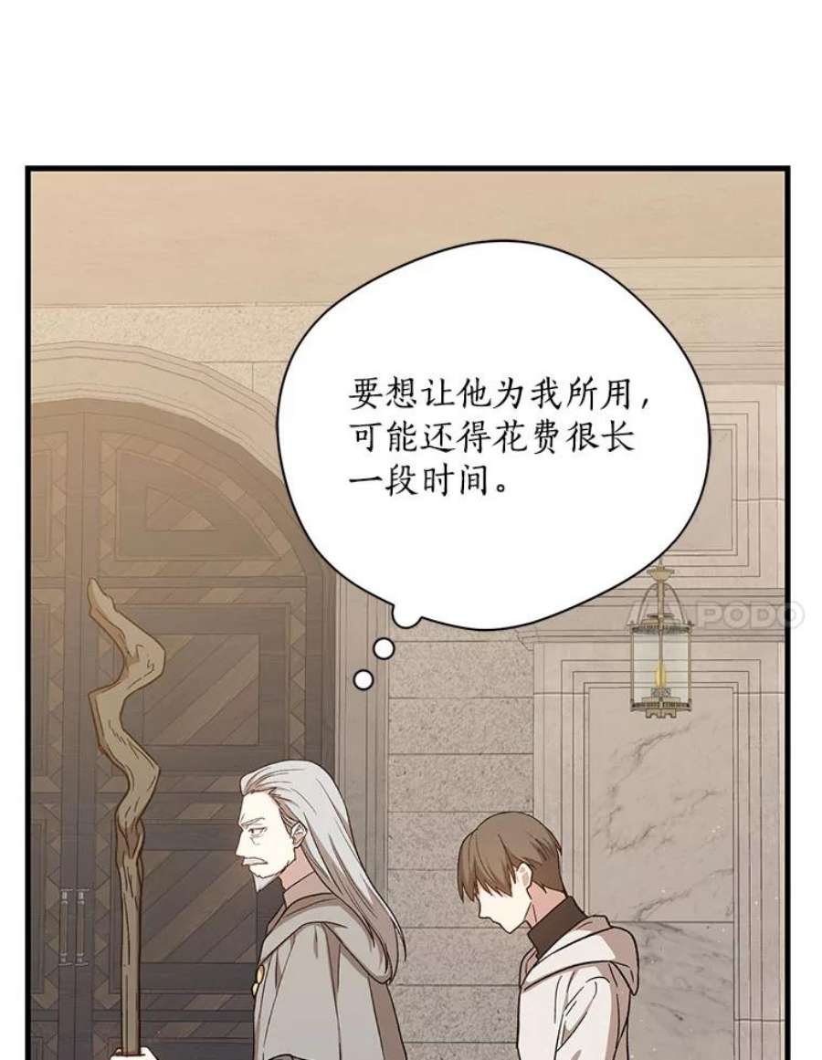 回归的8阶魔法师21.对决2