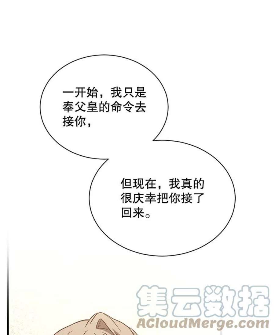 回归的8阶魔法师22.宴会