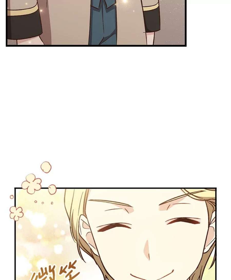 回归的8阶魔法师22.宴会