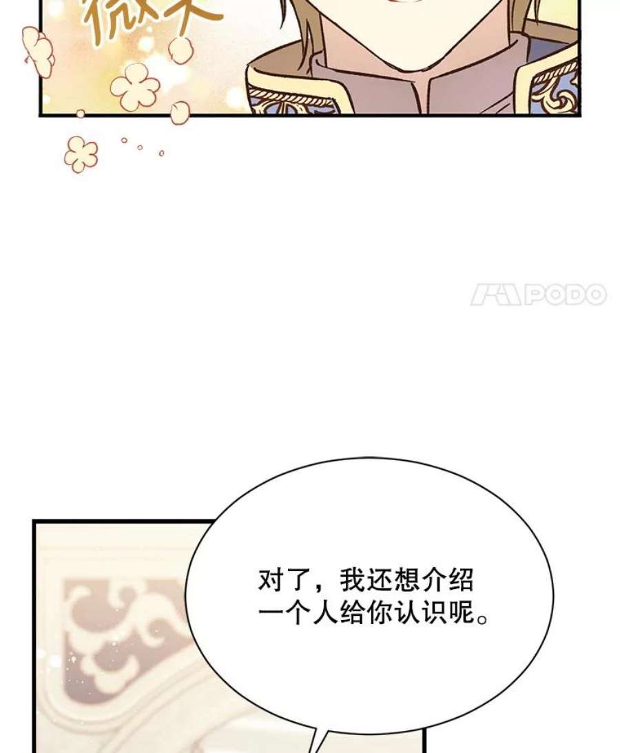 回归的8阶魔法师22.宴会