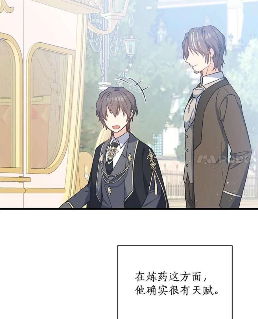 回归的8阶魔法师22.宴会