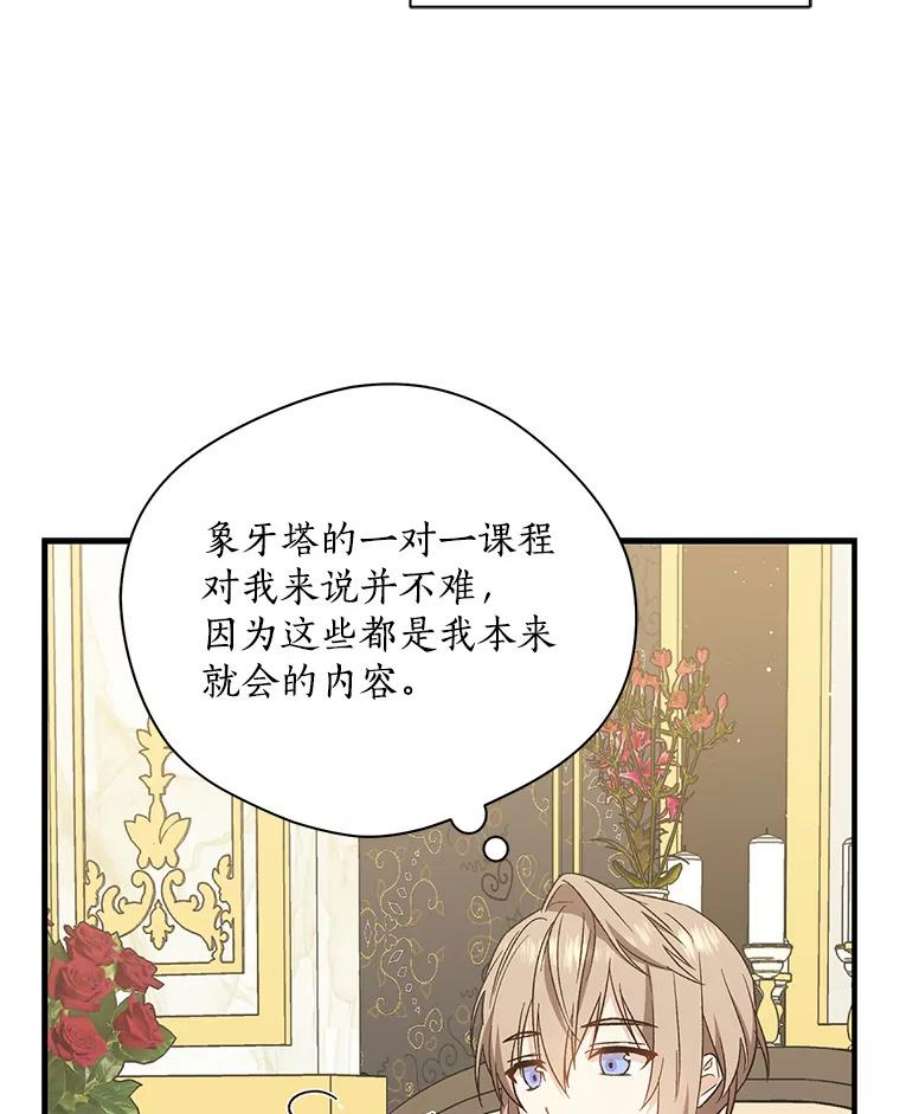 回归的8阶魔法师22.宴会