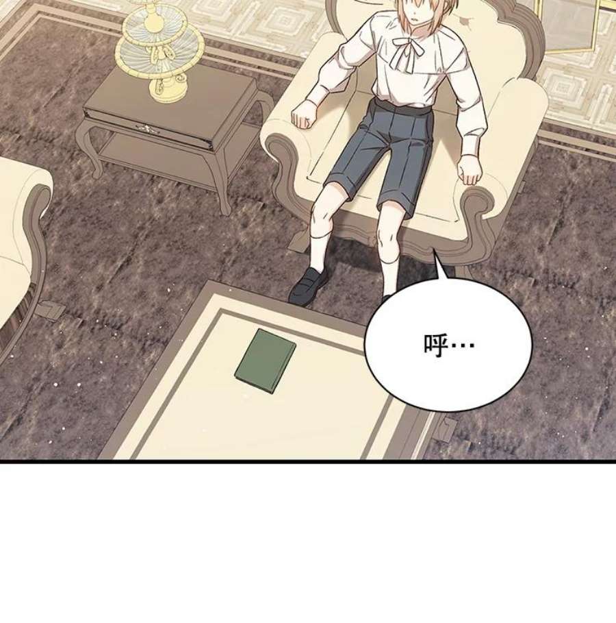 回归的8阶魔法师22.宴会