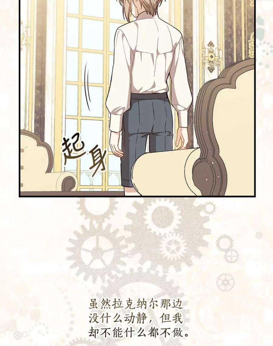 回归的8阶魔法师22.宴会