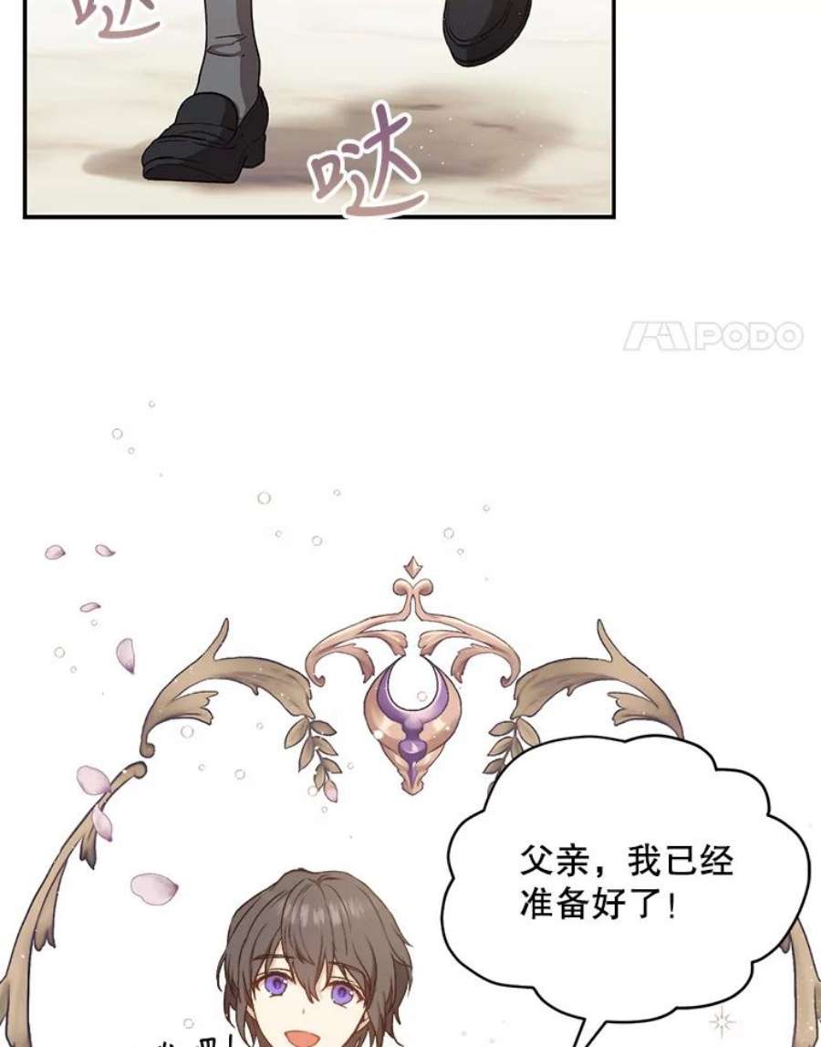 回归的8阶魔法师22.宴会