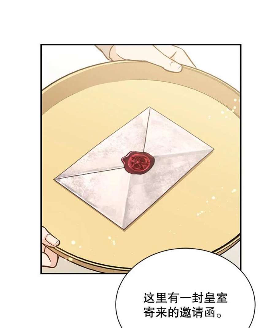 回归的8阶魔法师22.宴会