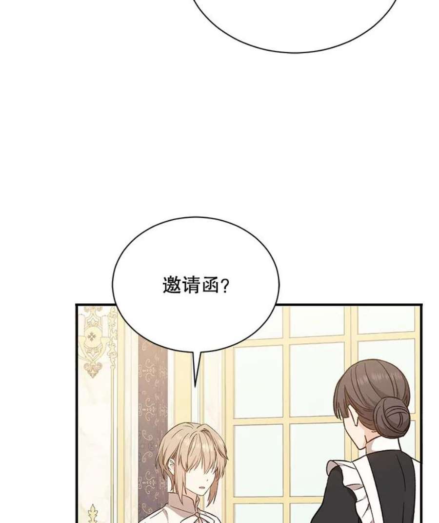 回归的8阶魔法师22.宴会