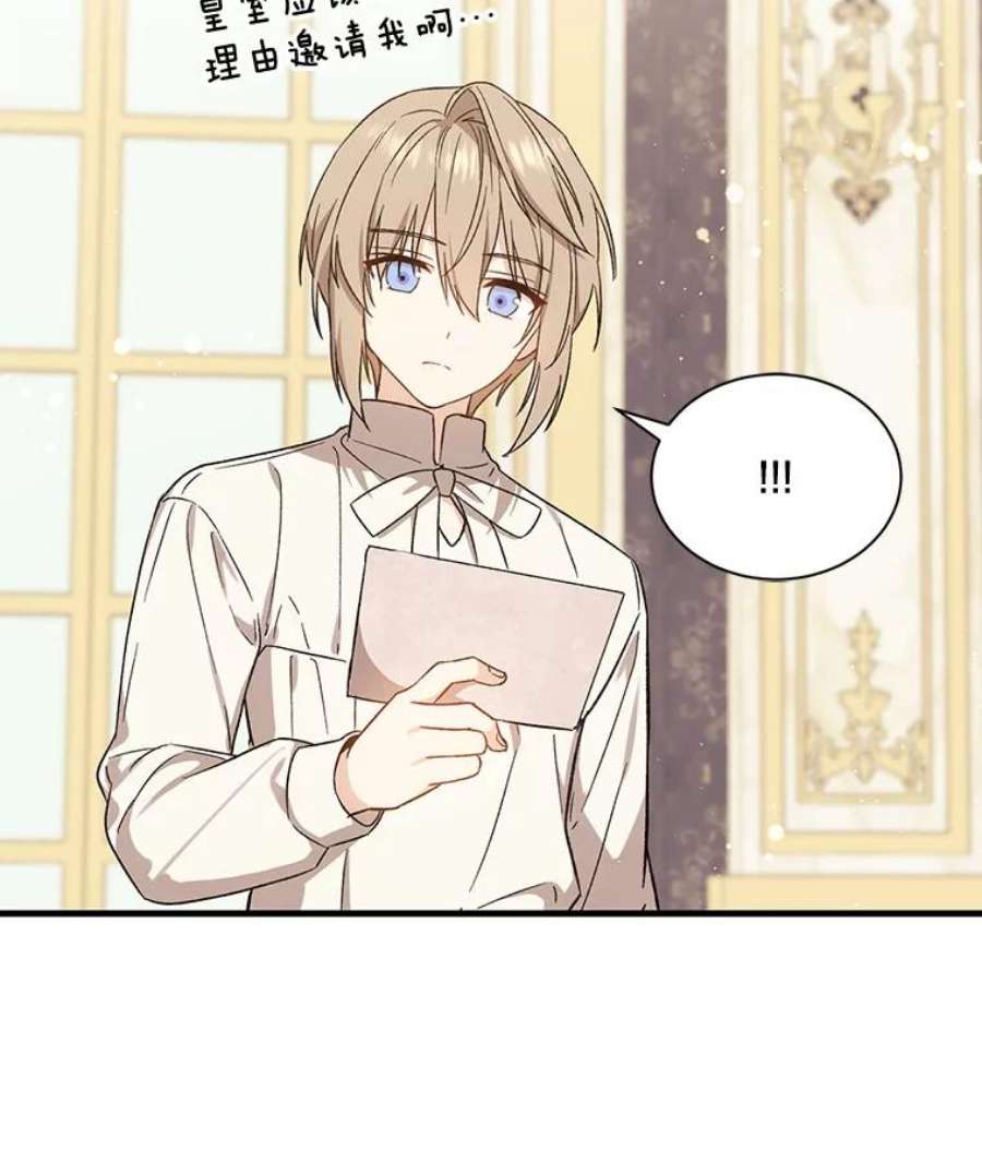 回归的8阶魔法师22.宴会