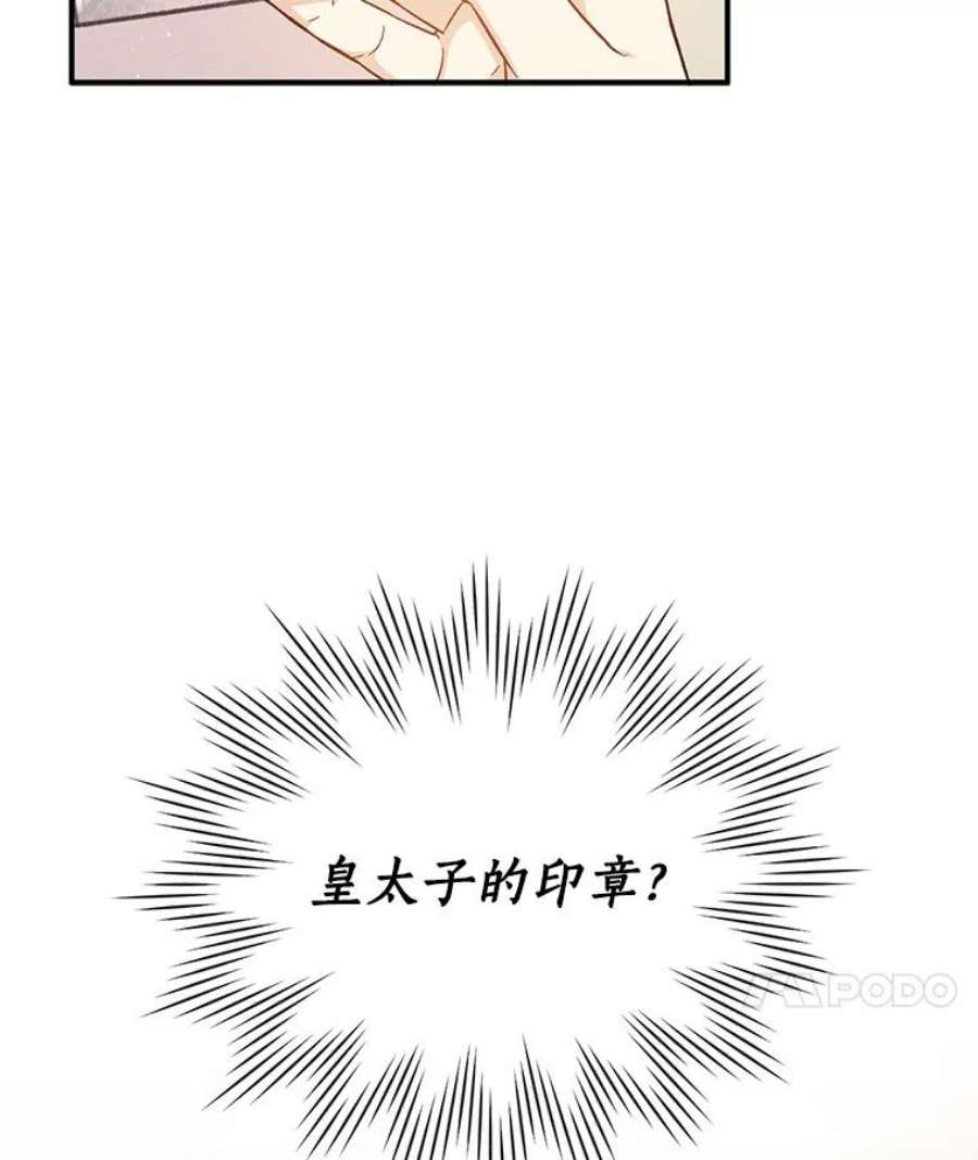 回归的8阶魔法师22.宴会