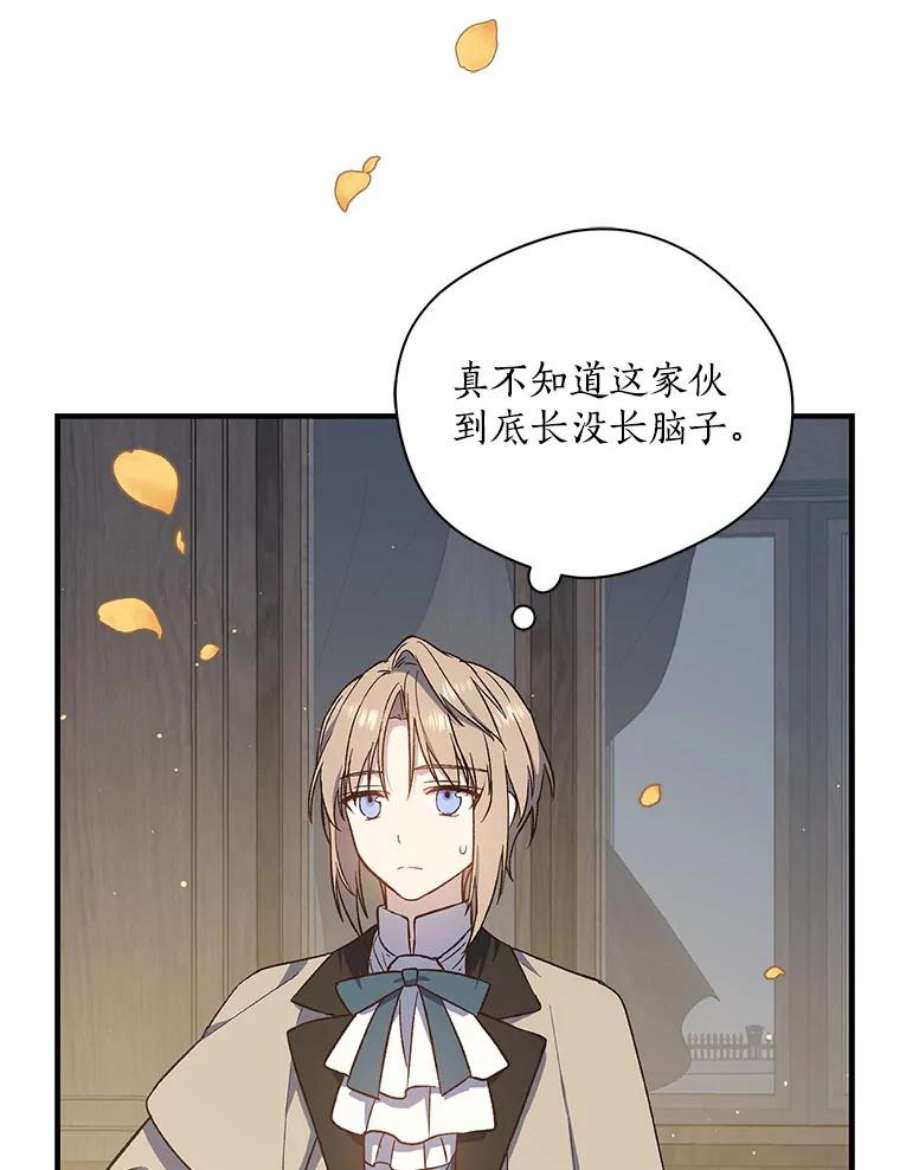 回归的8阶魔法师22.宴会