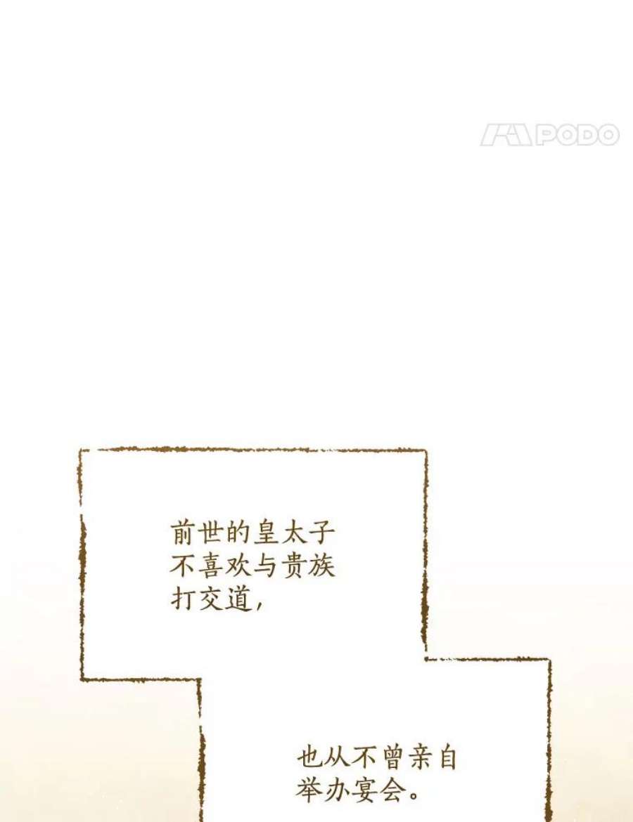 回归的8阶魔法师22.宴会