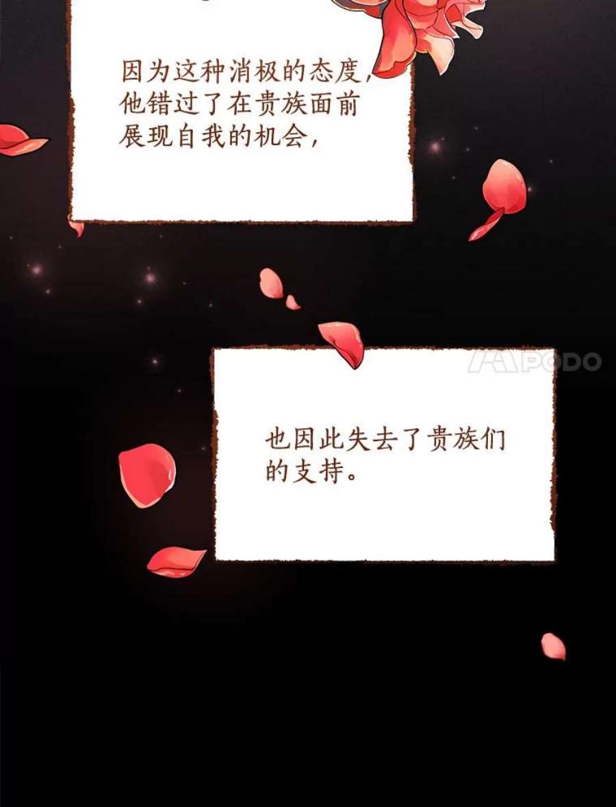 回归的8阶魔法师22.宴会