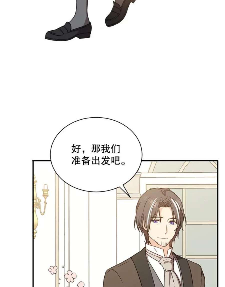 回归的8阶魔法师22.宴会