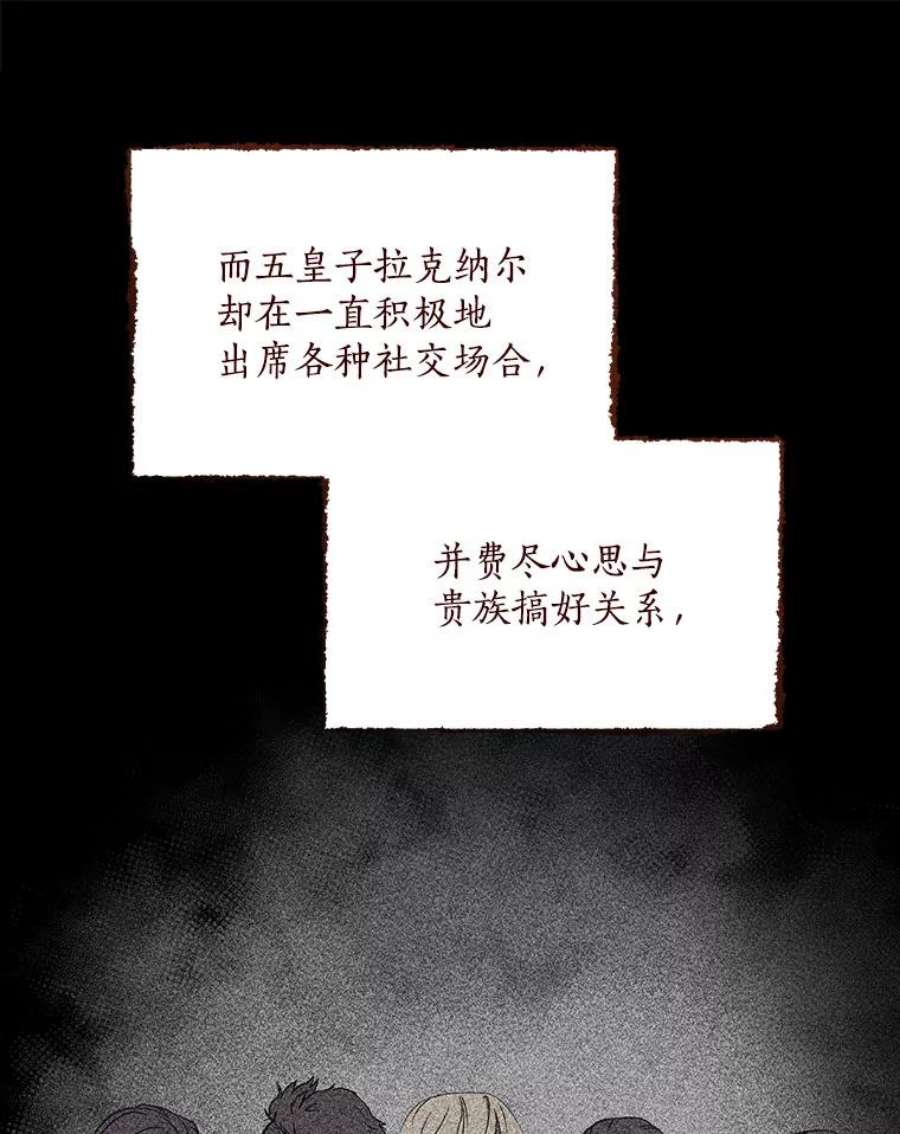 回归的8阶魔法师22.宴会