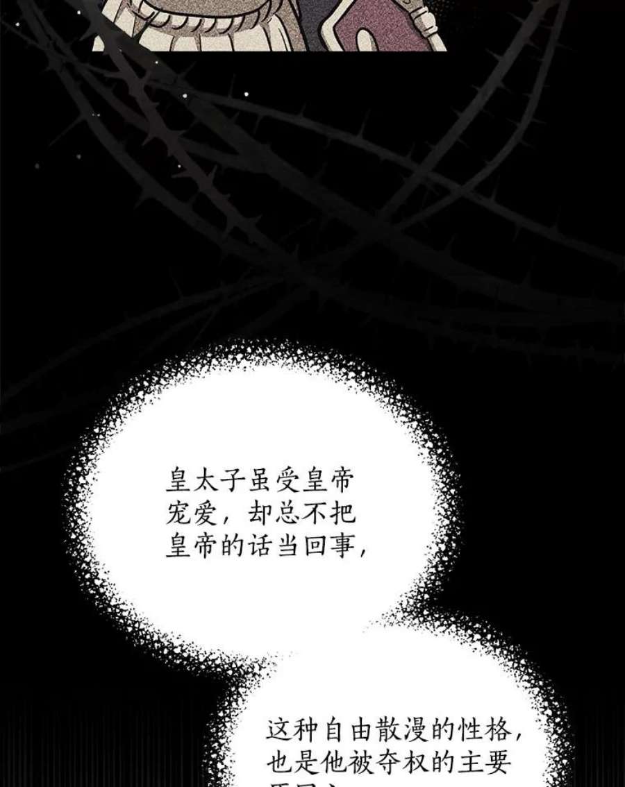 回归的8阶魔法师22.宴会