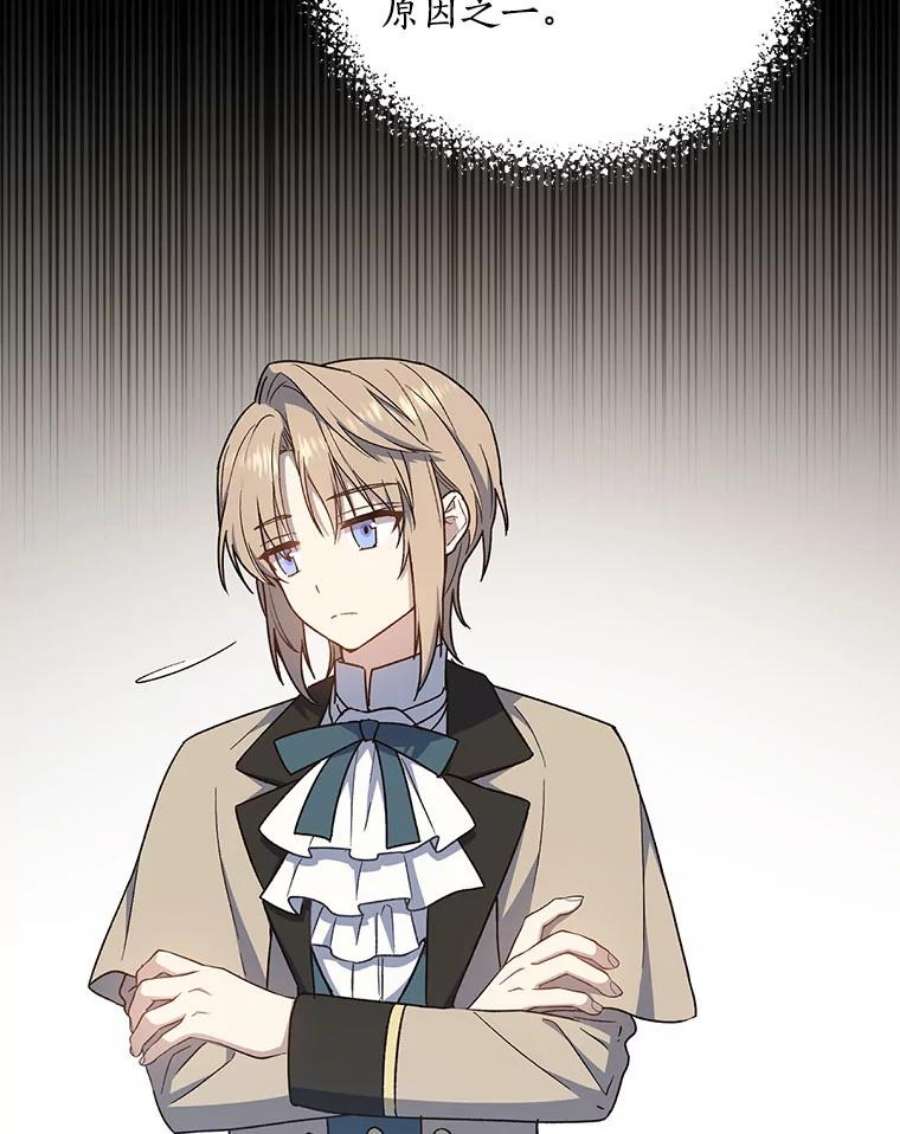 回归的8阶魔法师22.宴会