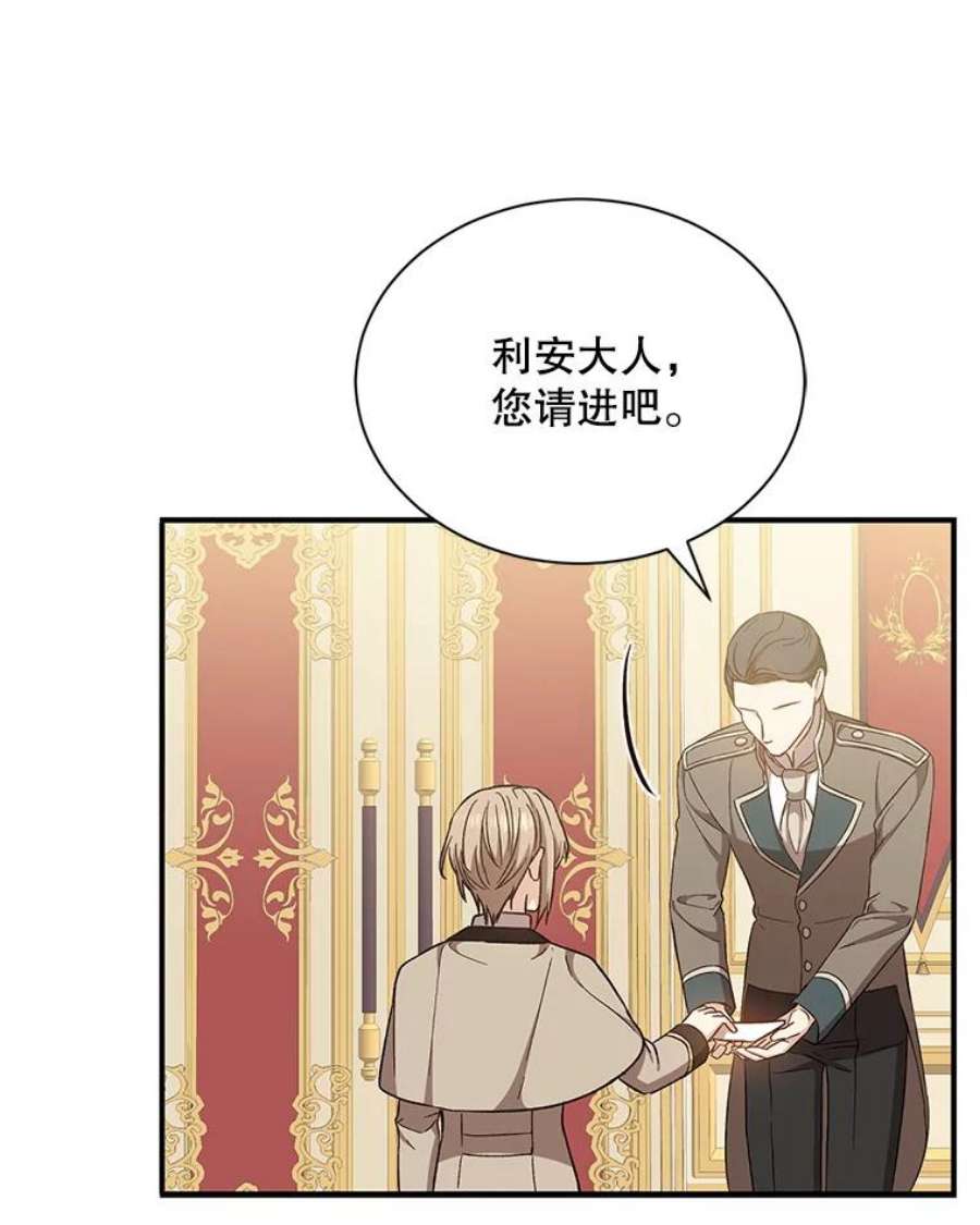 回归的8阶魔法师22.宴会