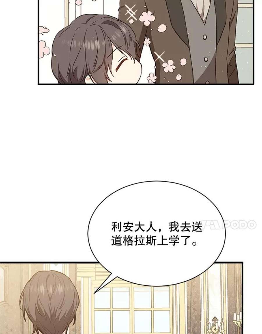 回归的8阶魔法师22.宴会