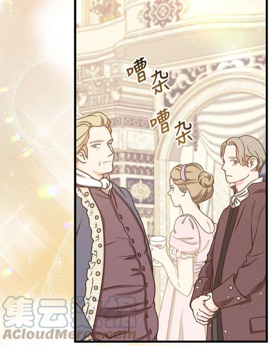 回归的8阶魔法师22.宴会