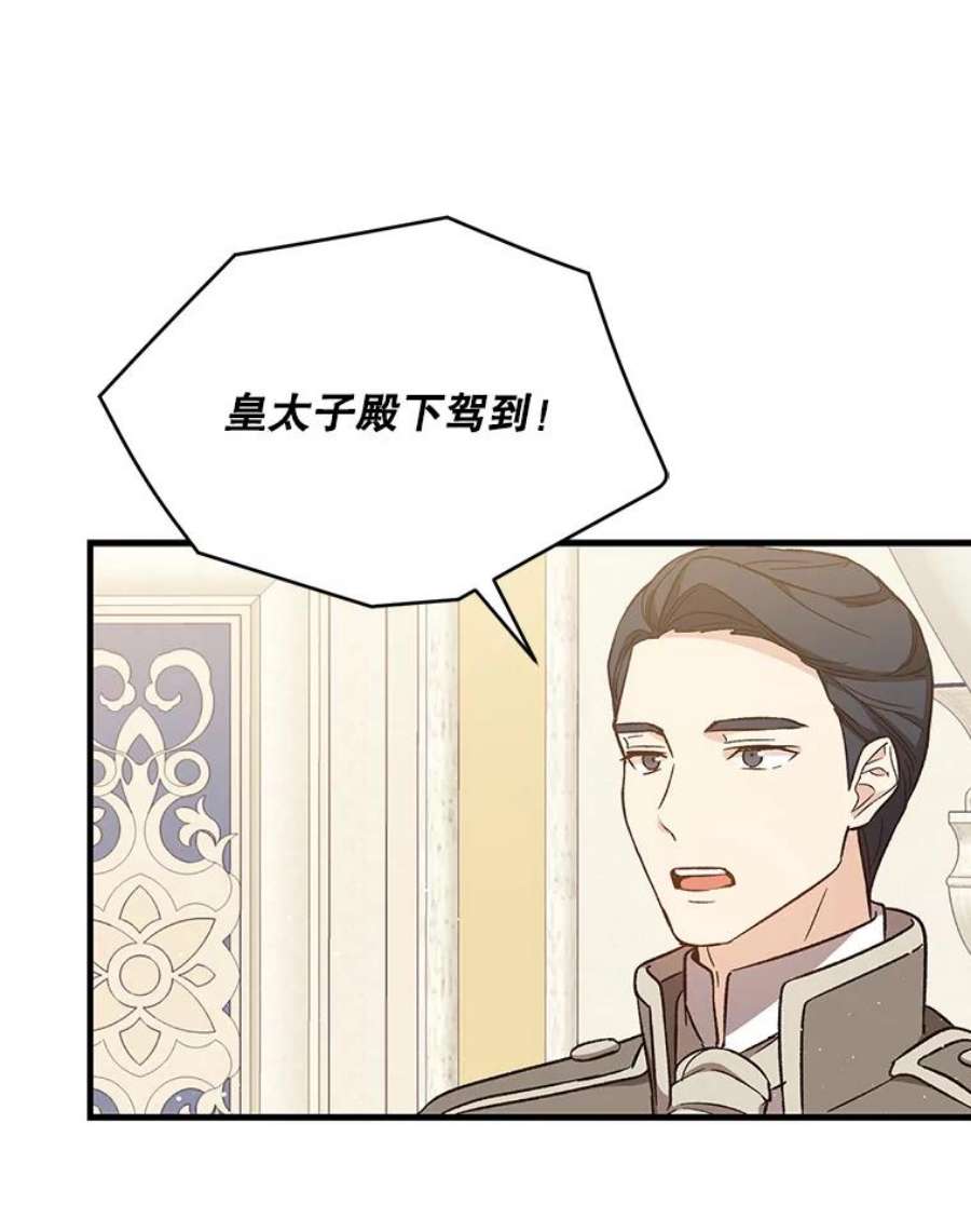 回归的8阶魔法师22.宴会