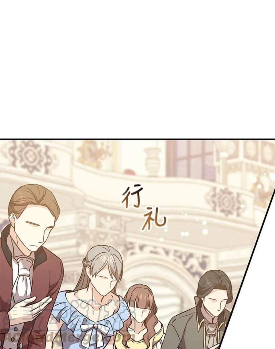 回归的8阶魔法师22.宴会