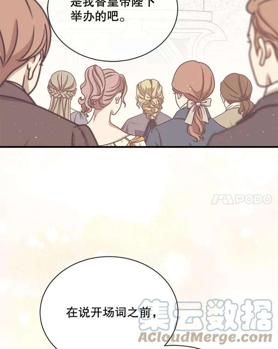 回归的8阶魔法师22.宴会