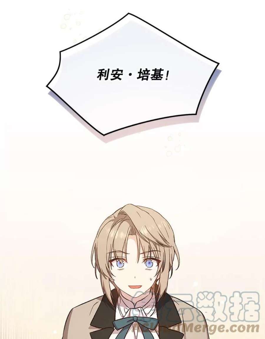 回归的8阶魔法师22.宴会