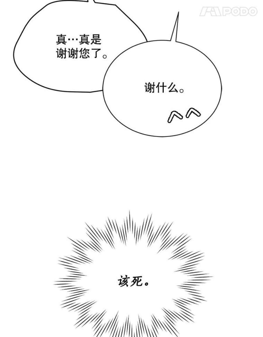 回归的8阶魔法师22.宴会