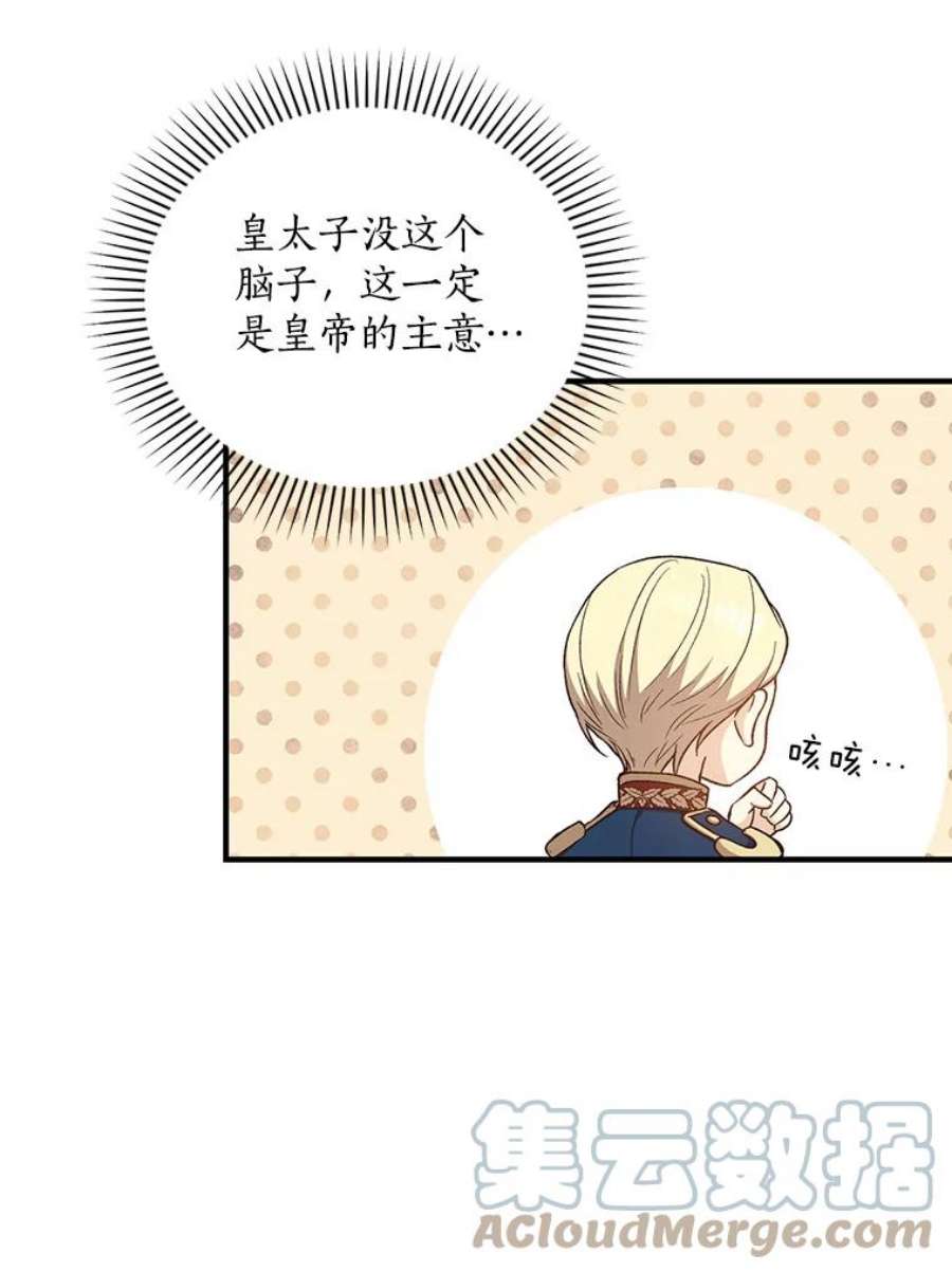 回归的8阶魔法师22.宴会