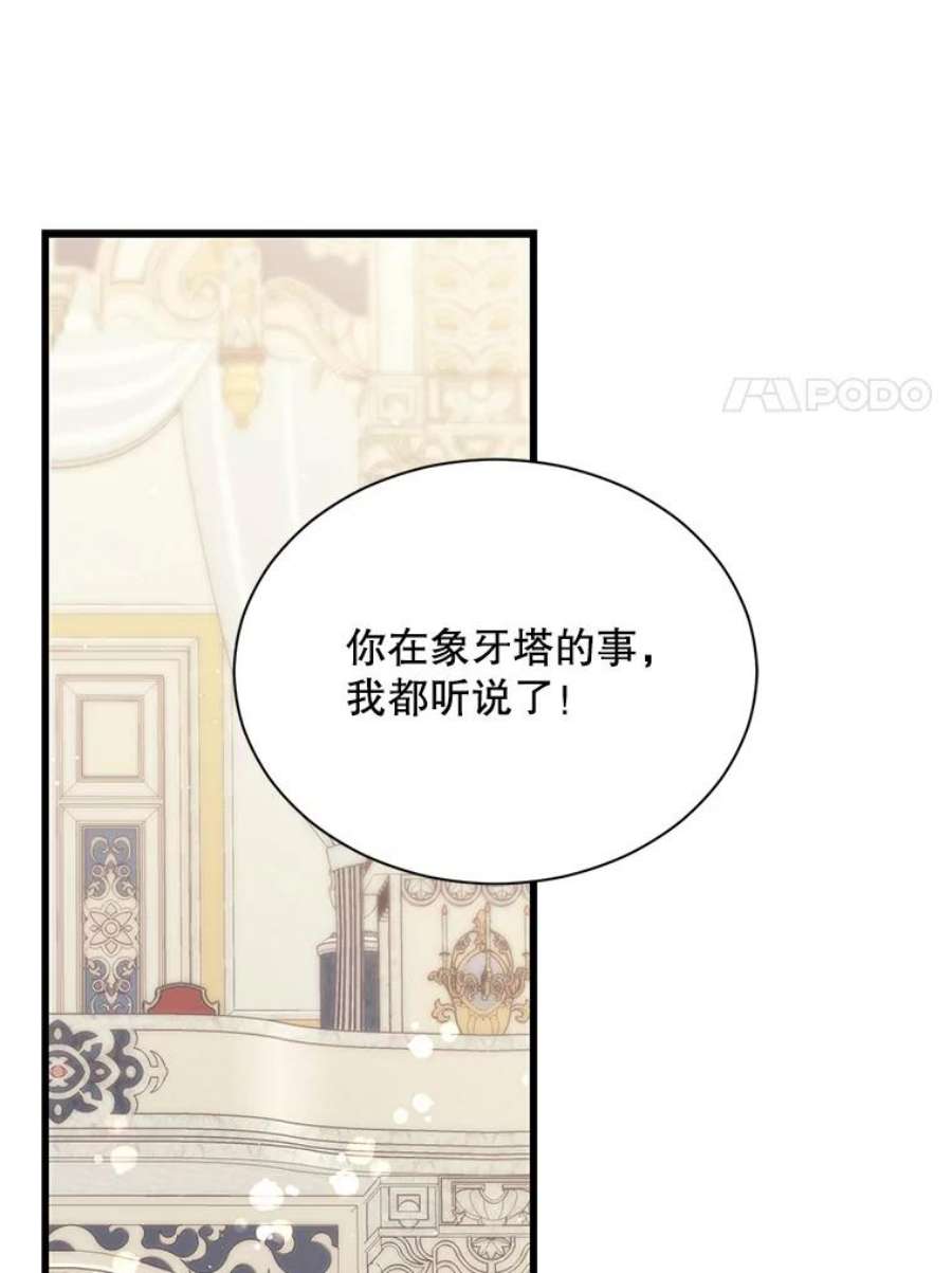 回归的8阶魔法师22.宴会