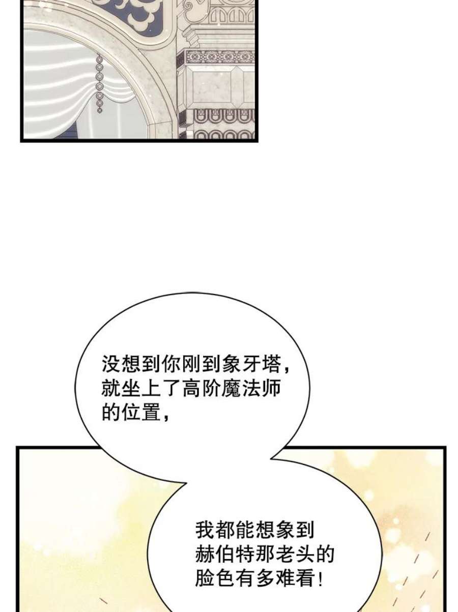 回归的8阶魔法师22.宴会