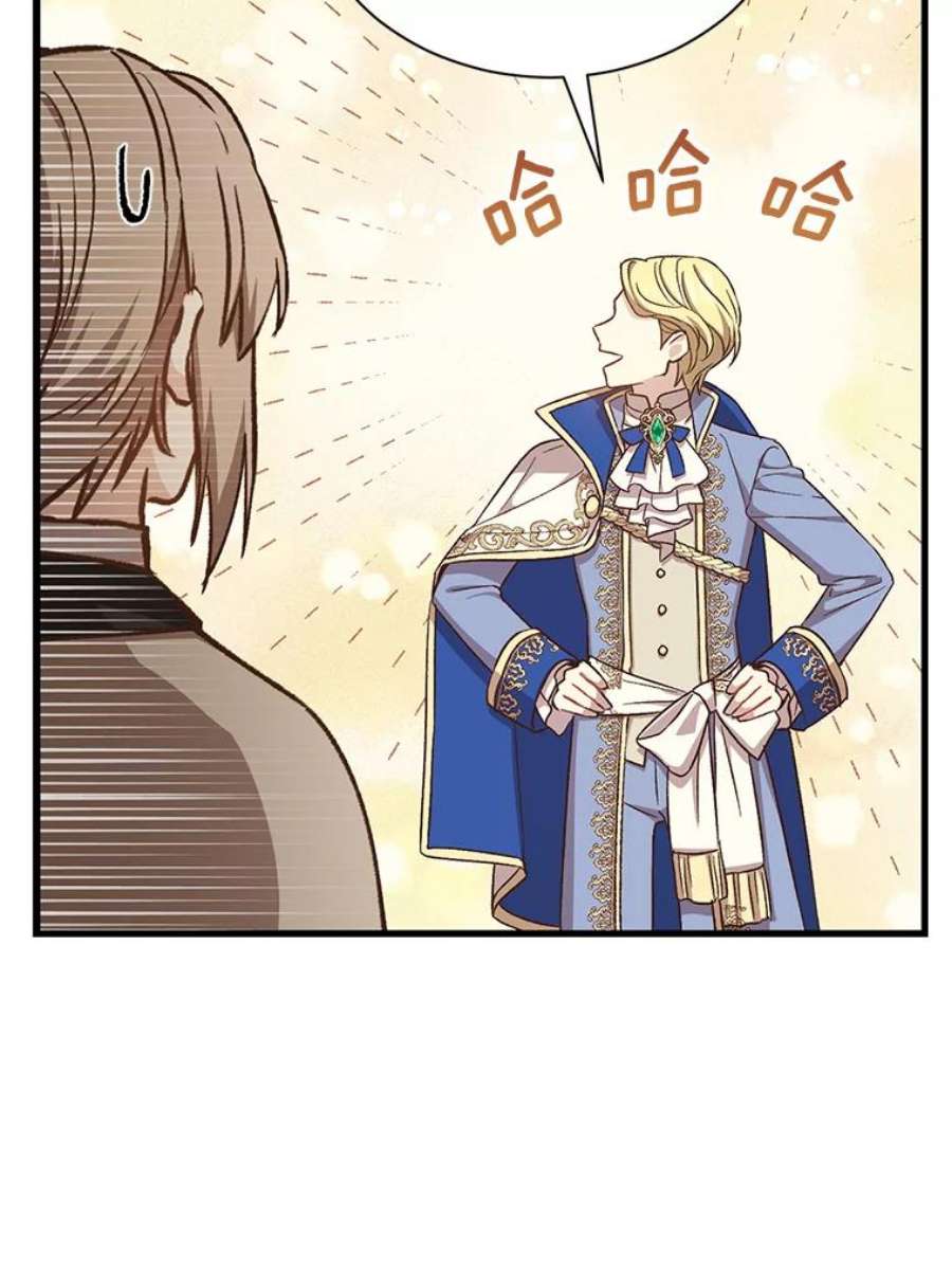 回归的8阶魔法师22.宴会