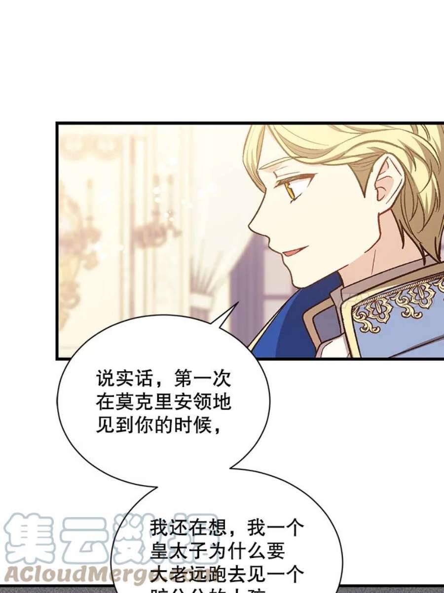 回归的8阶魔法师22.宴会