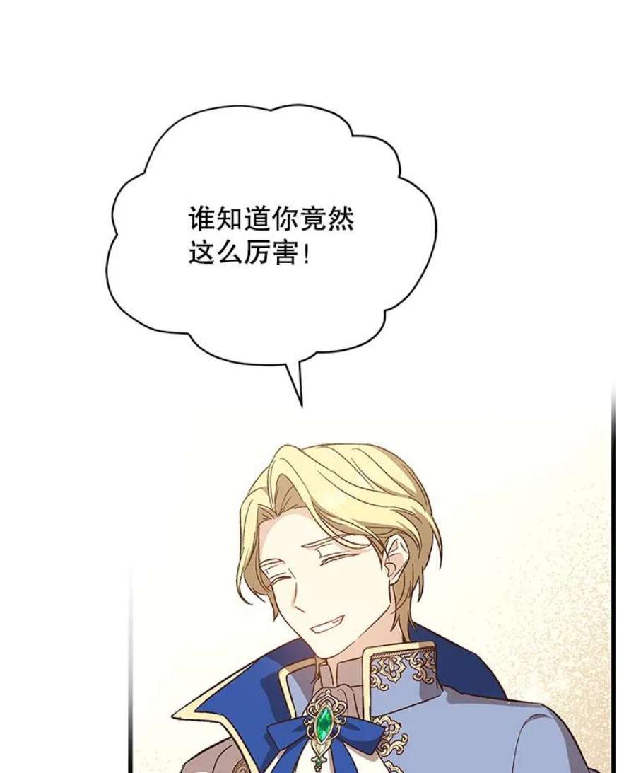 回归的8阶魔法师22.宴会