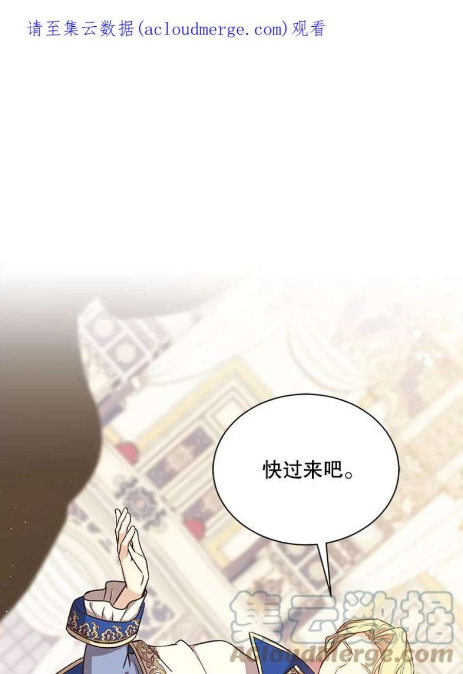 回归的8阶魔法师23.拜托