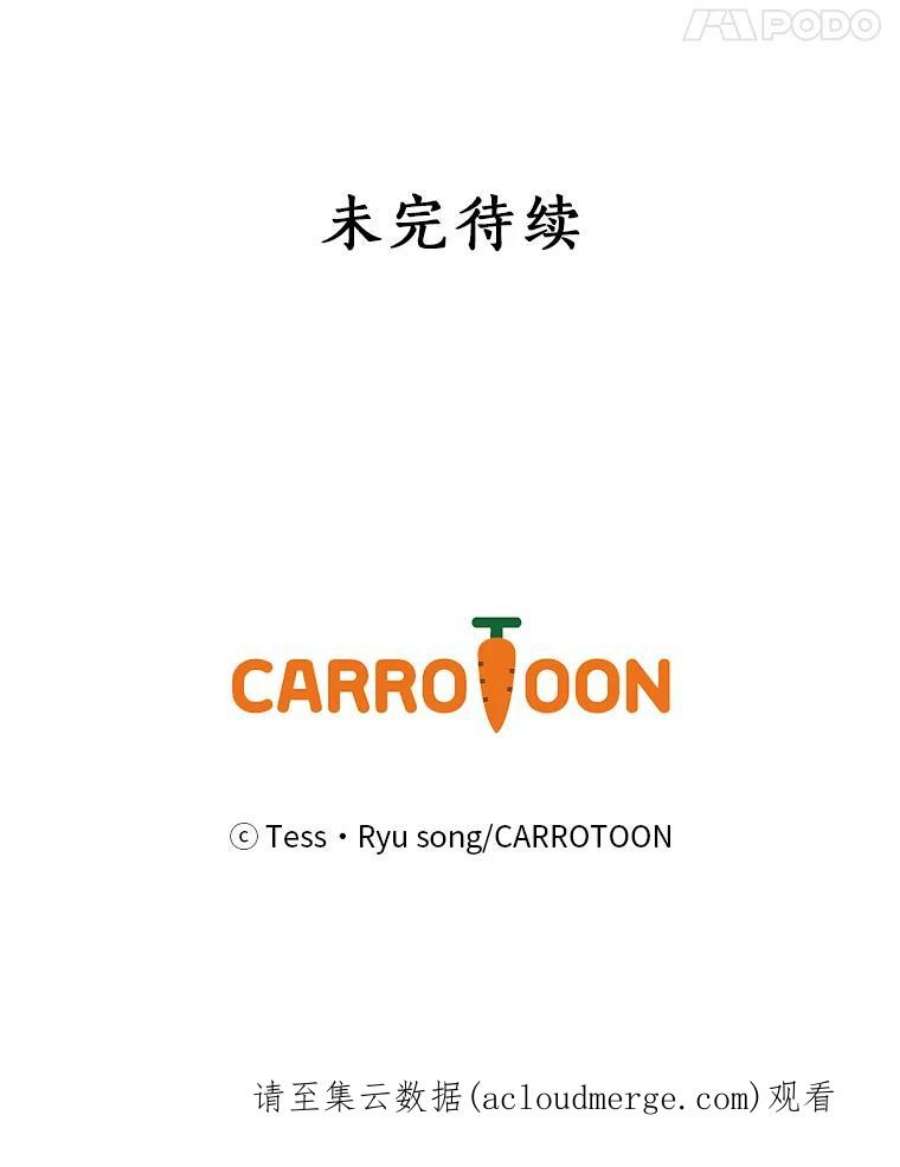 回归的8阶魔法师23.拜托