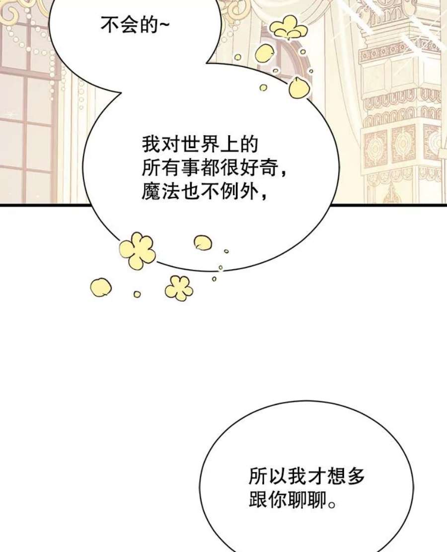 回归的8阶魔法师23.拜托