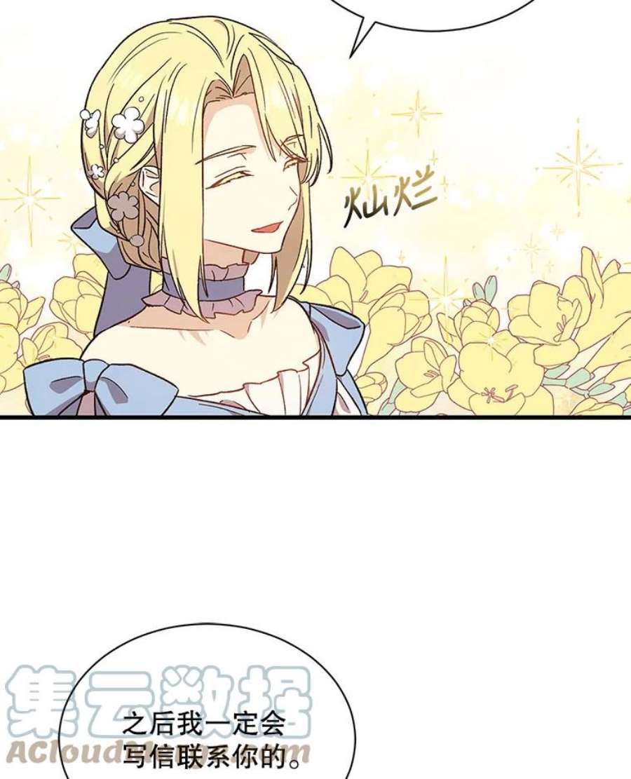 回归的8阶魔法师23.拜托