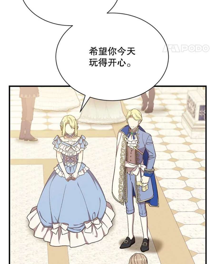 回归的8阶魔法师23.拜托